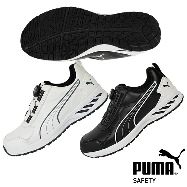 PUMA(プーマ) 安全靴 RIDER 2.0 DISC LOW(ライダー2.0 ディスク ロー) ローカット ダイヤル式 作業靴 セーフティーシューズ【在庫有り】