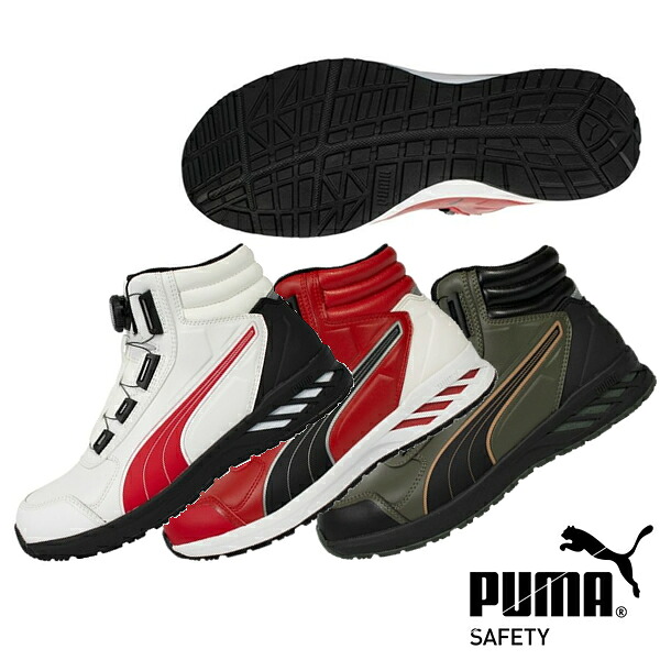 PUMA(プーマ) 安全靴 RIDER 2.0 DISC MID(ライダー2.0 ディスク ミッド) ミッドカット ダイヤル式 作業靴 セーフティーシューズ【在庫有り】|セミプロDIY店ファースト