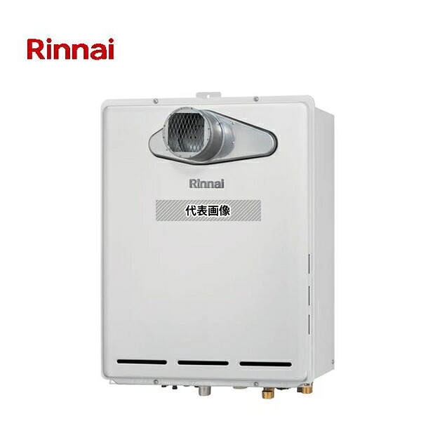 リンナイ(Rinnai) 都市ガス 13A RUF-TE2000SAT(B) ガスふろ給湯器 集合住宅取替用 エコジョーズ PS扉内設置 PS前排気 20号 オート [法人限定]