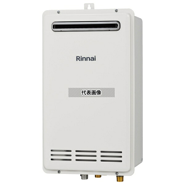 リンナイ(Rinnai) プロパンガス LP RUF-VK2010SAW(C) ふろ給湯器 従来品 オート 20号 壁掛型 PS標準設置兼用 [法人限定]