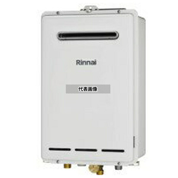 リンナイ(Rinnai) プロパンガス LP RUXC-A2010W(A) 給湯専用 従来品 業務用 20号 壁掛型 PS標準設置兼用 [法人限定]
