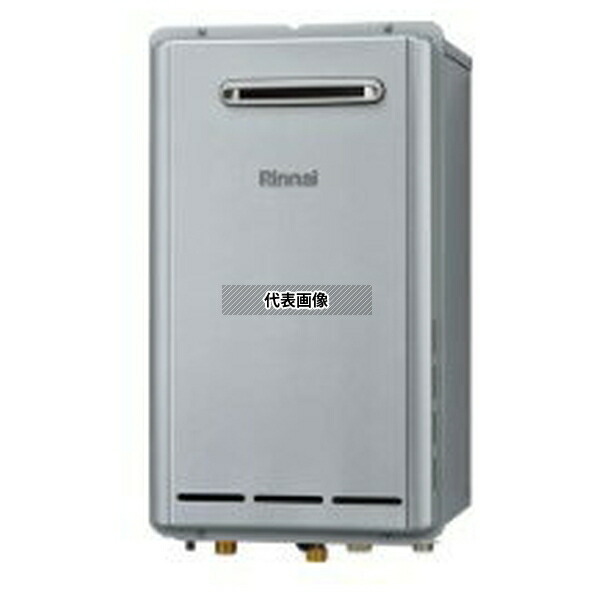 リンナイ(Rinnai) 都市ガス 13A RUX-E2013W(A) (23-6733) : エコジョーズ 給湯専用 RUX-Eシリーズ [法人限定]