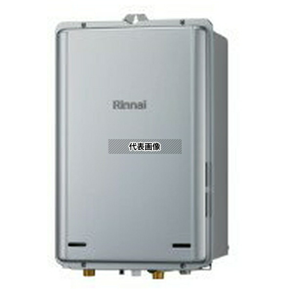リンナイ(Rinnai) プロパンガス LP RUX-UE2406B(A) 給湯専用 エコジョーズ 給湯専用(オートストップ) 24号 壁掛型 PS標準設置兼用 [法人限定]