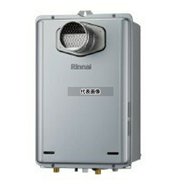 リンナイ(Rinnai) プロパンガス LP RUX-UE2416T(A) 給湯専用 エコジョーズ 給湯専用(オートストップ) 24号 壁掛型 PS標準設置兼用 [法人限定]