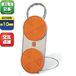 キタムラ産業　RK-3Y　LED保安灯・警告灯　ラビットアイ　LED黄12個｜セミプロＤＩＹ店ファースト
