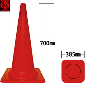 キタムラ産業 S-700-P カラーコーン (赤)　20個セット　[法人限定][送料別途お見積り]｜セミプロＤＩＹ店ファースト
