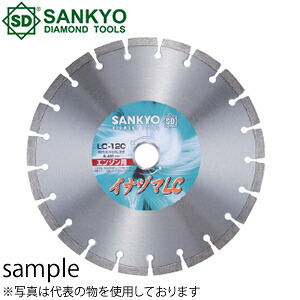 三京ダイヤモンド工業　ダイヤモンドブレード　イナヅマLC　LC-14C(30.5H)　外径×内径(mm)：350×30.5　付属リング(mm)：20・22・25.4