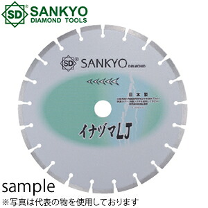 三京ダイヤモンド工業 ダイヤモンドブレード イナヅマLJ LJ-12PE(20.0H) 外径×内径(mm):305×20|セミプロDIY店ファースト