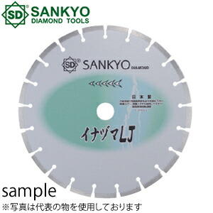 三京ダイヤモンド工業　ダイヤモンドブレード　イナヅマLJ　LJ-12PE(25.4H)　外径×内径(mm)：305×25.4　付属リング(mm)：20・22