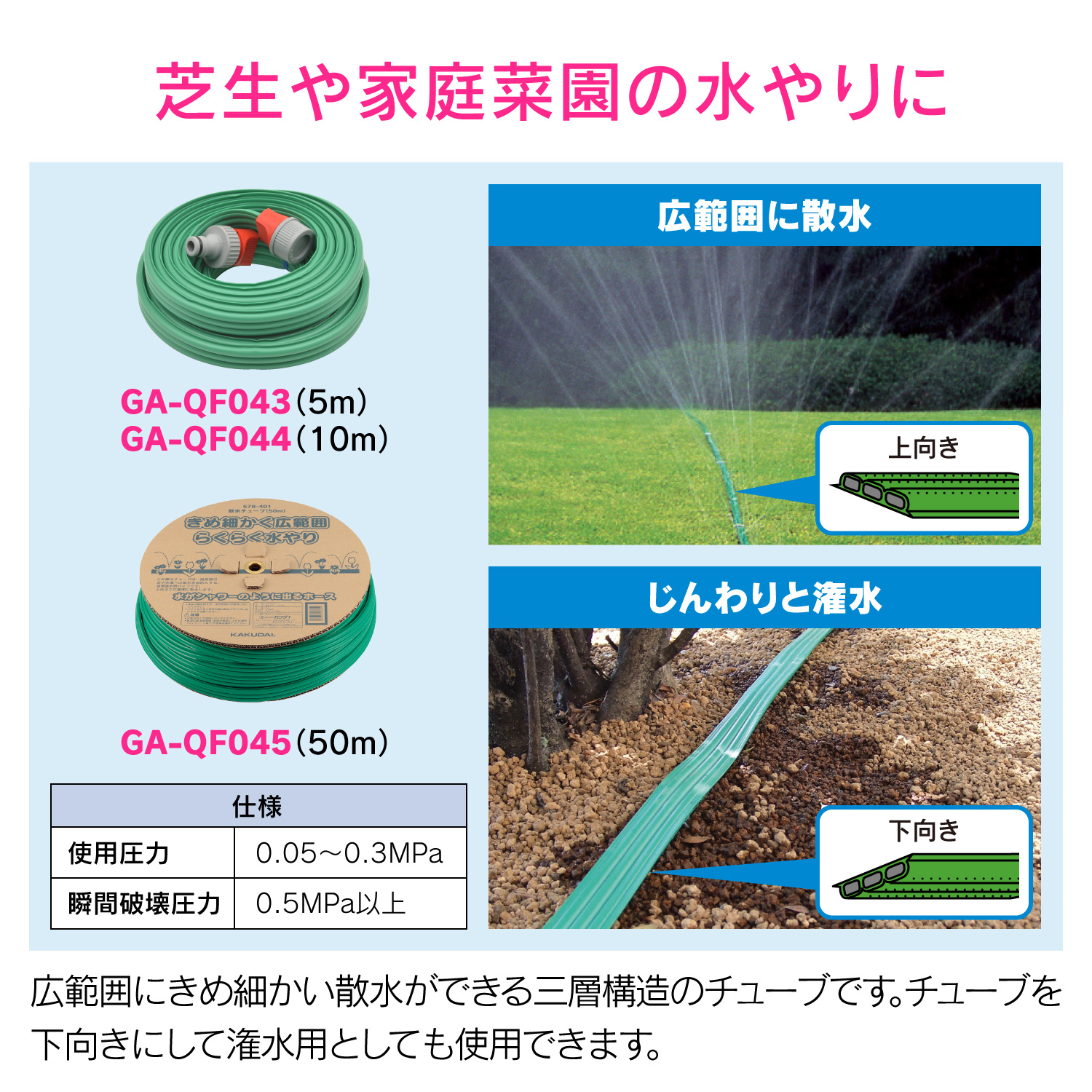 Gaona 蛾オナ 散水きせる 50m 広バックグランド 潅水 Ga Qf045 これエエやん 散水チューブ Ficap Fr