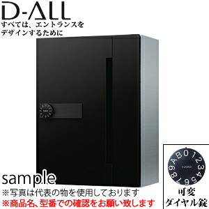 ナスタ(NASTA) 郵便ポスト 可変ダイヤル錠 ブラック MB507S-LK-BK｜セミプロＤＩＹ店ファースト