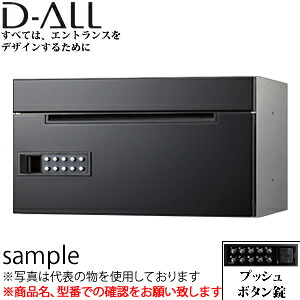 ナスタ(NASTA) 郵便ポスト プッシュボタン錠 ブラック MB508S-PB-BK