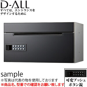 ナスタ(NASTA) 郵便ポスト 可変プッシュボタン錠 ブラック MB508S-PK-BK｜セミプロＤＩＹ店ファースト 13,306円