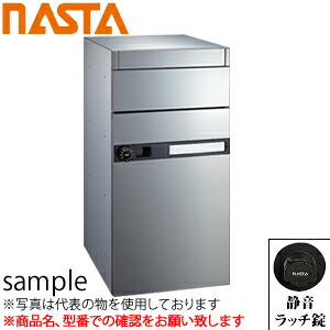 ナスタ(NASTA) 郵便ポスト　MB603S-R　静音ラッチ錠 『入数：1』