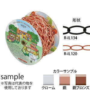 ニッサ　鉄　ランプチェイン　R-IL134　クローム　15m巻　『入数：1本』