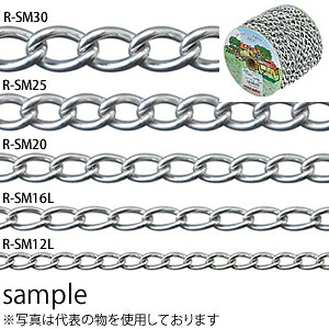 ニッサ　ステンレス　マンテルチェイン　R-SM20　15m巻　『入数：1本』