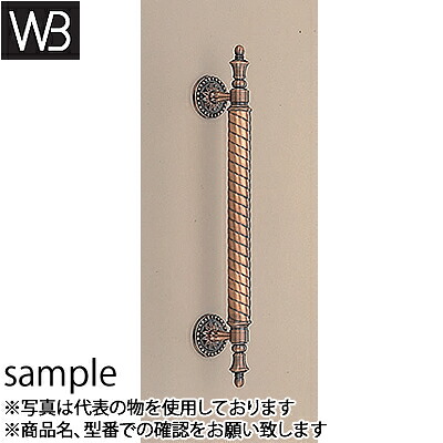シロクマ(WB)　ドアー取手　エーゲ取手　木ネジ止め　No-35　小　GB　『入数：1本』
