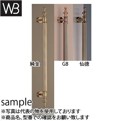 シロクマ(WB)　ドアー取手　オリエント取手　両面用　No-41　小　純金