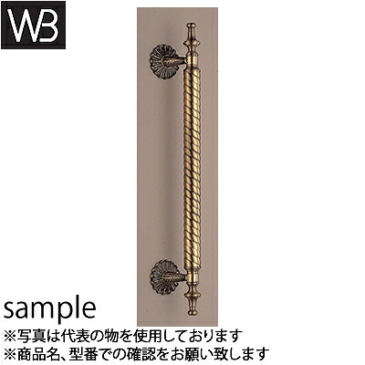 シロクマ(WB)　ドアー取手　ハリケーン取手　両面用　No-46　大　仙徳 28,028円