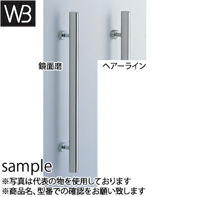 シロクマ(WB)　ドアー取手　ステンレス　楕円取手　両面用　No-49　400mm　ヘアーライン 26,611円