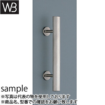 シロクマ(WB)　ドアー取手　ステンレス　丸型取手　木ネジ止め　No-71　200mm　ヘアーライン　『入数：1本』