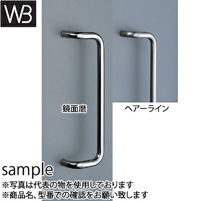 シロクマ(WB)　ドアー取手　L形丸棒取手　両面用　No-90　600mm　ヘアーライン