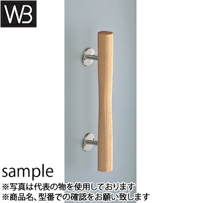 シロクマ(WB)　ドアー取手　平安取手　木ネジ止め　No-106　400mm　白木ウッド　『入数：1本』