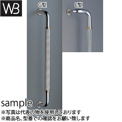 シロクマ(WB)　ドアー取手　G型シャイヨ取手　両面用　No-140G　600mm　クローム
