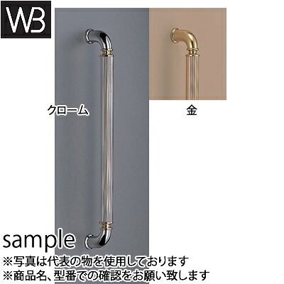 シロクマ(WB)　ドアー取手　ケント取手　両面用　No-145　大　クローム｜セミプロＤＩＹ店ファースト 28,031円