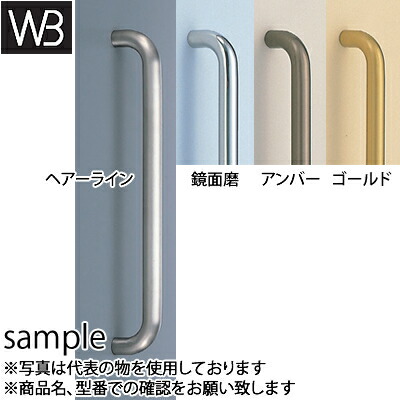 シロクマ(WB)　ドアー取手　ステン　丸棒取手　両面用　No-172　大　ゴールド