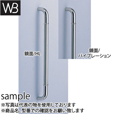 シロクマ(WB)　ドアー取手　ステン　丸棒取手　両面用　No-173　600mm　鏡面/HL