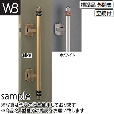 シロクマ(WB)　プッシュプルハンドル　ソレイユ　SPP-11　500mm　仙徳｜セミプロＤＩＹ店ファースト