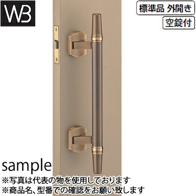 シロクマ(WB)　プッシュプルハンドル　ラミレス　SPP-13　420mm　仙徳｜セミプロＤＩＹ店ファースト