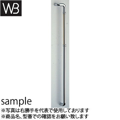 シロクマ(WB) ドアー取手 片L形丸棒取手(左) 両面用 No-201L 1200mm クローム|セミプロDIY店ファースト