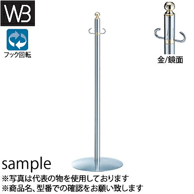 シロクマ(WB)　フロアパーティションポール　FPP-1205　φ32×880mm　φ300　金/鏡面