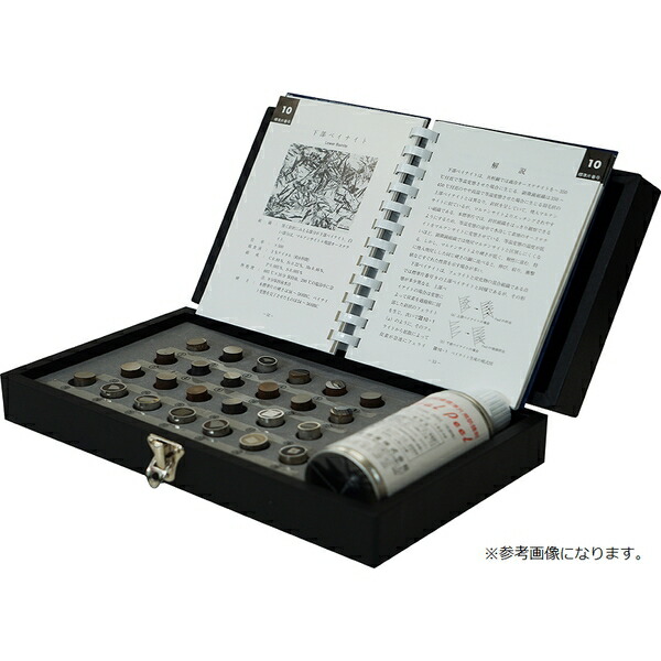 山本科学工具 顕微鏡組織標準片/第6種 金属表面改質編25種〇 MS-6