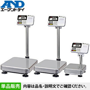 Ａ＆Ｄ 電子天びん（カウンティング機能付） 校正用分銅内蔵汎用天びん