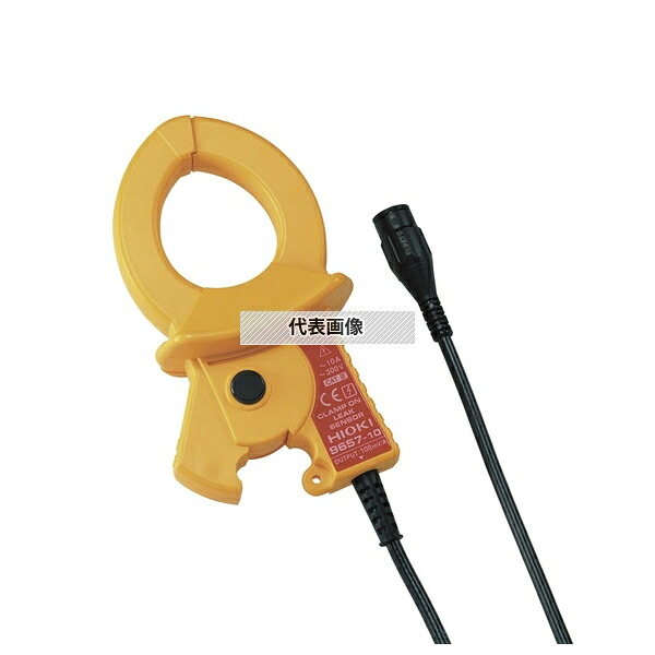 日置電機(HIOKI) 9657-10(KOUSEI) クランプオンリークセンサ（メーカー校正書類付き/宛名記載なし