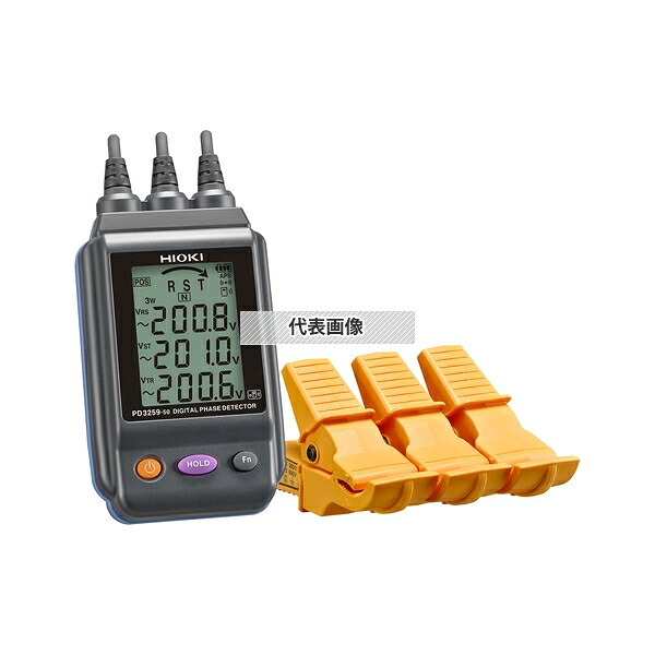 日置電機(HIOKI) PD3259-90(KOUSEI) 電圧計付検相器ワイヤレスセット（メーカー校正書類付き/宛名記載なし