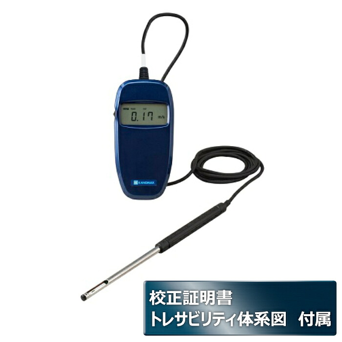 KANOMAX/日本カノマックス 6006-D0-MK アネモマスター ライト 風速計(校正証明書・トレサビリティ・成績書) 空調機器の能力試験 保守点検 空洞実験 ワンボタン