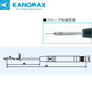 日本カノマックス　6542-21　クリモマスター用プローブ　(成績書付き)