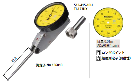 【楽天市場】ミツトヨ(Mitutoyo) TI-123HX テストインジケータ 単体 縦形 ロングポイント 超硬測定子(弱磁性) 目量：0
