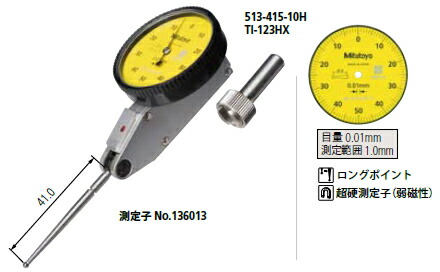 ミツトヨ(Mitutoyo) TI-133HX テストインジケータ 単体 縦形