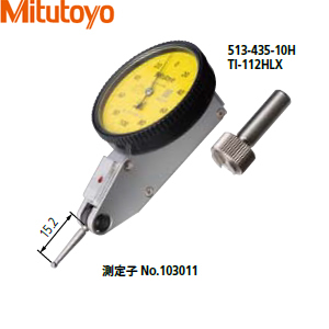 【楽天市場】ミツトヨ(Mitutoyo) TI-112HLX テストインジケータ 単体 縦形 低測定力 超硬測定子(弱磁性) 目量：0