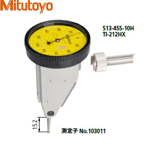 ミツトヨ(Mitutoyo) TI-212HX テストインジケータ 単体 垂直形 超硬測定子(弱磁性) 目量：0.002mm 測定範囲：0.2mm