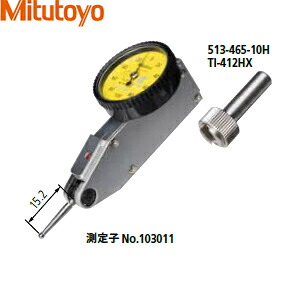 ミツトヨ(Mitutoyo) TI-412HX テストインジケータ 単体 縦形 コンパクトタイプ 超硬測定子(弱磁性) 目量：0.002mm 測定範囲：0.2mm