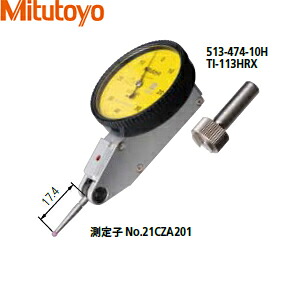 ミツトヨ(Mitutoyo) TI-113HRX テストインジケータ 単体 縦形 スタンダード ルビー測定子(非磁性) 目量：0.01mm 測定範囲：0.8mm｜セミプロＤＩＹ店ファースト