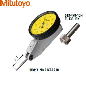 ミツトヨ(Mitutoyo) TI-133HRX テストインジケータ 単体 縦形 スタンダード 倍目盛幅 ルビー測定子(非磁性) 目量：0.01mm 測定範囲：0.5mm