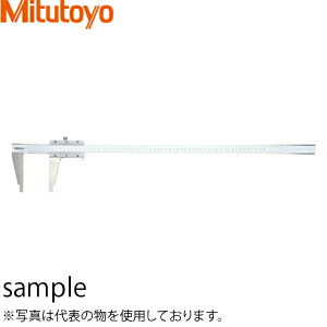 ミツトヨ(Mitutoyo) C100(160-132) C形長尺ノギス 標準タイプ 測定範囲：0～1000mm