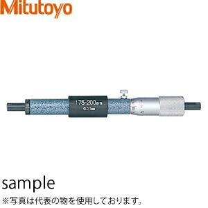 ミツトヨ(Mitutoyo) IM-200(133-148) 棒形内側マイクロメータ(単体形) 測定範囲：175～200mm｜セミプロＤＩＹ店ファースト